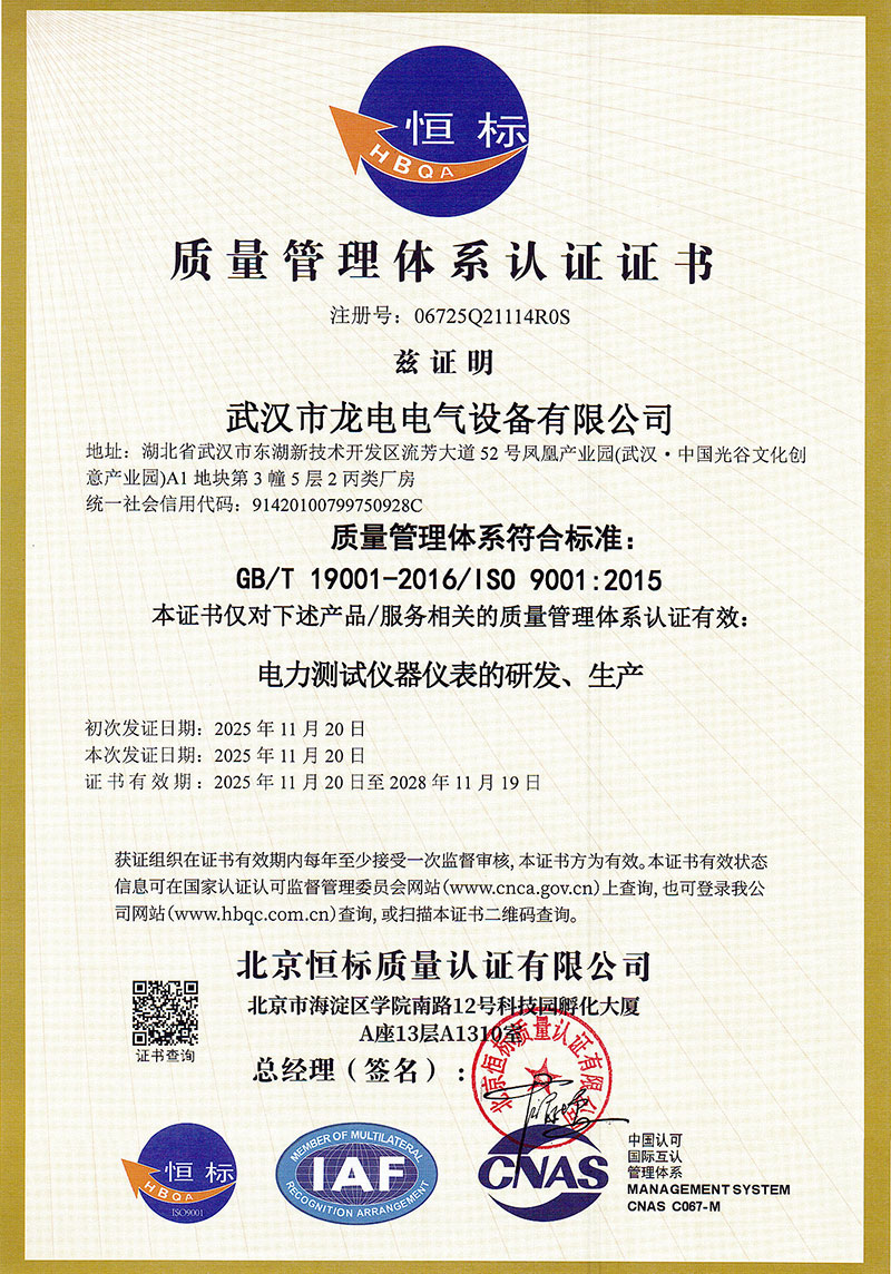 質量管理體系認證