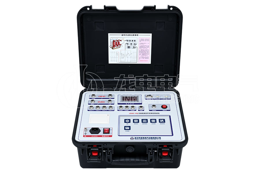 LDGKC-HAJ交直流高壓開關(guān)機械特性測試儀