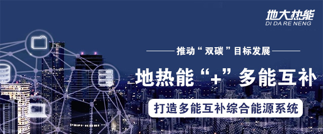 地大熱能：鋼鐵工業(yè)如何高質(zhì)量發(fā)展 離不開“地?zé)?”綜合智慧能源管理系統(tǒng)